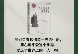 哪些书籍可以提升自己(人生必读的10本好书)
