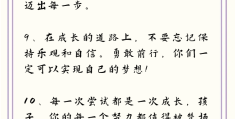 二年级激励性语言(二年级励志语录经典短句)
