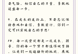 二年级激励性语言(二年级励志语录经典短句)