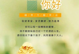 早安分享正能量语录高中生(正能量短句高中生)