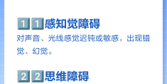 轻度精神病的10个表现(轻度精神病的表现是什么)