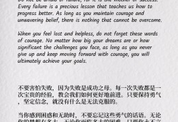 坚强的信念还是坚定的信念呢英语(坚强的信念还是坚定的信念呢英语翻译)