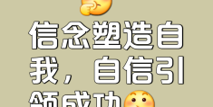 信念是一种强大的精神力量议论文素材的简单介绍
