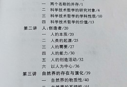 读哲学书籍推荐知乎(哪些哲学书籍值得一看)