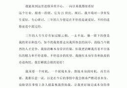 大学生职业生涯规划书自我介绍(大学生职业生涯规划书自我介绍模板)