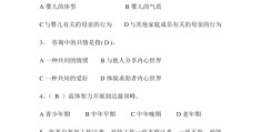心理学价值判断题及答案(心理学的价值判断)