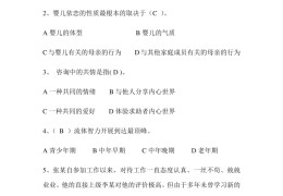 心理学价值判断题及答案(心理学的价值判断)