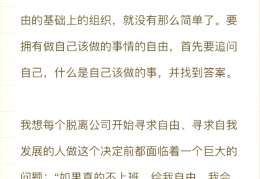 管理哲学有哪些内容呢(管理哲学的内涵)