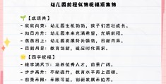 前程似锦成语解释(前程似锦搭配什么成语)