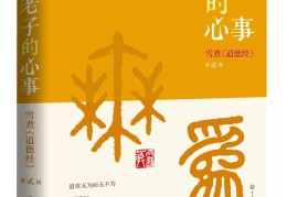 哲学类型的书籍推荐(哲学类型的书籍推荐知乎)