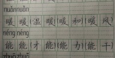 初可以怎么组词语(初字可以怎么组词)
