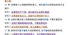 二年级小学生激励短句(二年级小学生激励短句文案)