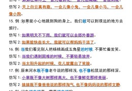 二年级小学生激励短句(二年级小学生激励短句文案)