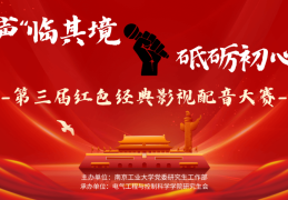 砥砺初心啥意思(砥砺初心的出处)