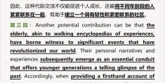 美国人的价值观英语作文(美国人与中国人的价值观英文)