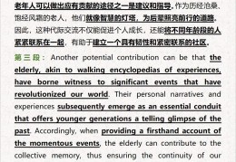 美国人的价值观英语作文(美国人与中国人的价值观英文)