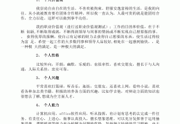 大学生职业生涯规划的价值观有哪些(大学生职业生涯规划的价值观有哪些内容)