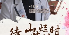 初心演员表大全介绍(初心电视剧演员)