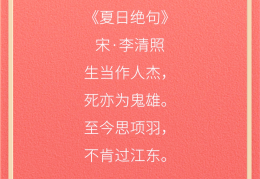 国庆八字古诗(国庆八字古诗有哪些)