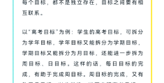 目标英文缩写一个单词(目标英文单词怎么写)