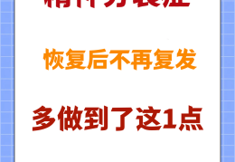 精神病人复发怎么治疗(精神病复发了怎么治疗)