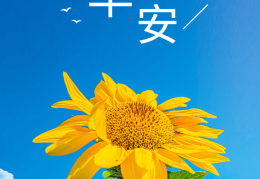 正能量有深度的句子名言(正能量有深度的句子名言有哪些)