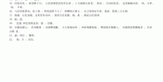 《唐雎不辱使命》原文及注释(唐雎不辱使命原文及注解)