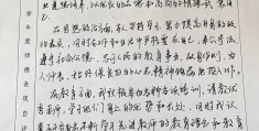 价值观方面的自我评价100字怎么写(价值观方面的自我评价100字怎么写的)