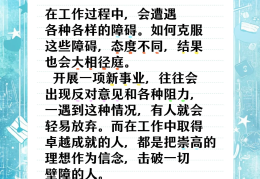 信念具有可变性的原因是(信念具有什么性一旦形成就不会轻易改变)
