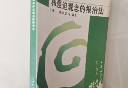 神经衰弱怎样根治(神经衰弱怎样根治最有效)