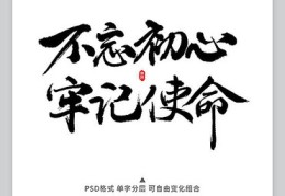 初心后面加什么字(初心前面可以加什么动词)