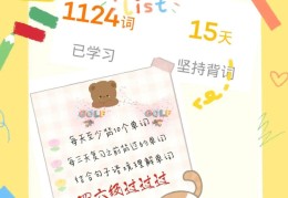 立目标英语flog(立个目标的英文单词)