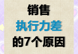 销售价值观案例(销售的价值观有哪些)