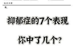 重度抑郁到底有多可怕(重度抑郁到底有多可怕答案)