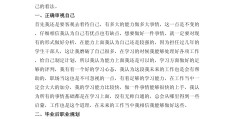 个人目标概述大学(个人目标概述大学生)
