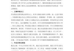 个人目标概述大学(个人目标概述大学生)