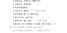 100句正能量座右铭古文(100句正能量座右铭古文大全)