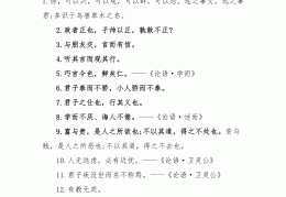 100句正能量座右铭古文(100句正能量座右铭古文大全)