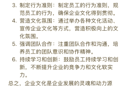 企业使命一般包括三个方面是什么(企业使命一般包括以下几个内容)