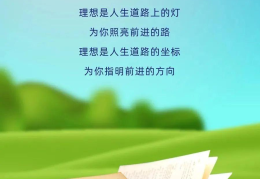 正能量发朋友圈的精美句子(正能量发朋友圈的精美句子图片)