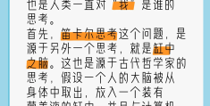 哲学三大难题我是谁(哲学三大难题 我是谁)
