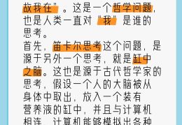 哲学三大难题我是谁(哲学三大难题 我是谁)