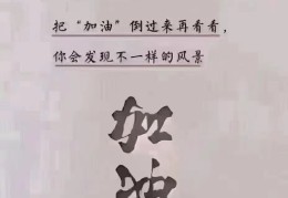 2021年励志图片带字(2021励志图片大全大图)