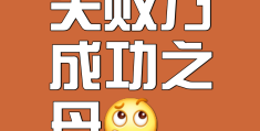 渴望度决定成功(渴望成功体现哪些方面)