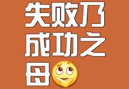 渴望度决定成功(渴望成功体现哪些方面)