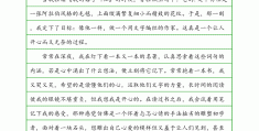 明确目标,找准方向的素材作文(明确目标,找准方向的作文题目)