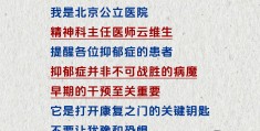 北京精神心理科最权威的医生是谁(北京精神心理科最好医院)