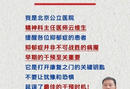 北京精神心理科最权威的医生是谁(北京精神心理科最好医院)