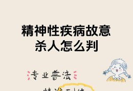 精神病能不能根治(精神病能治痊愈吗)