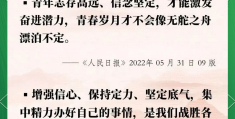 增强理想信念的诗句(增强理想信念的主题黑板报)